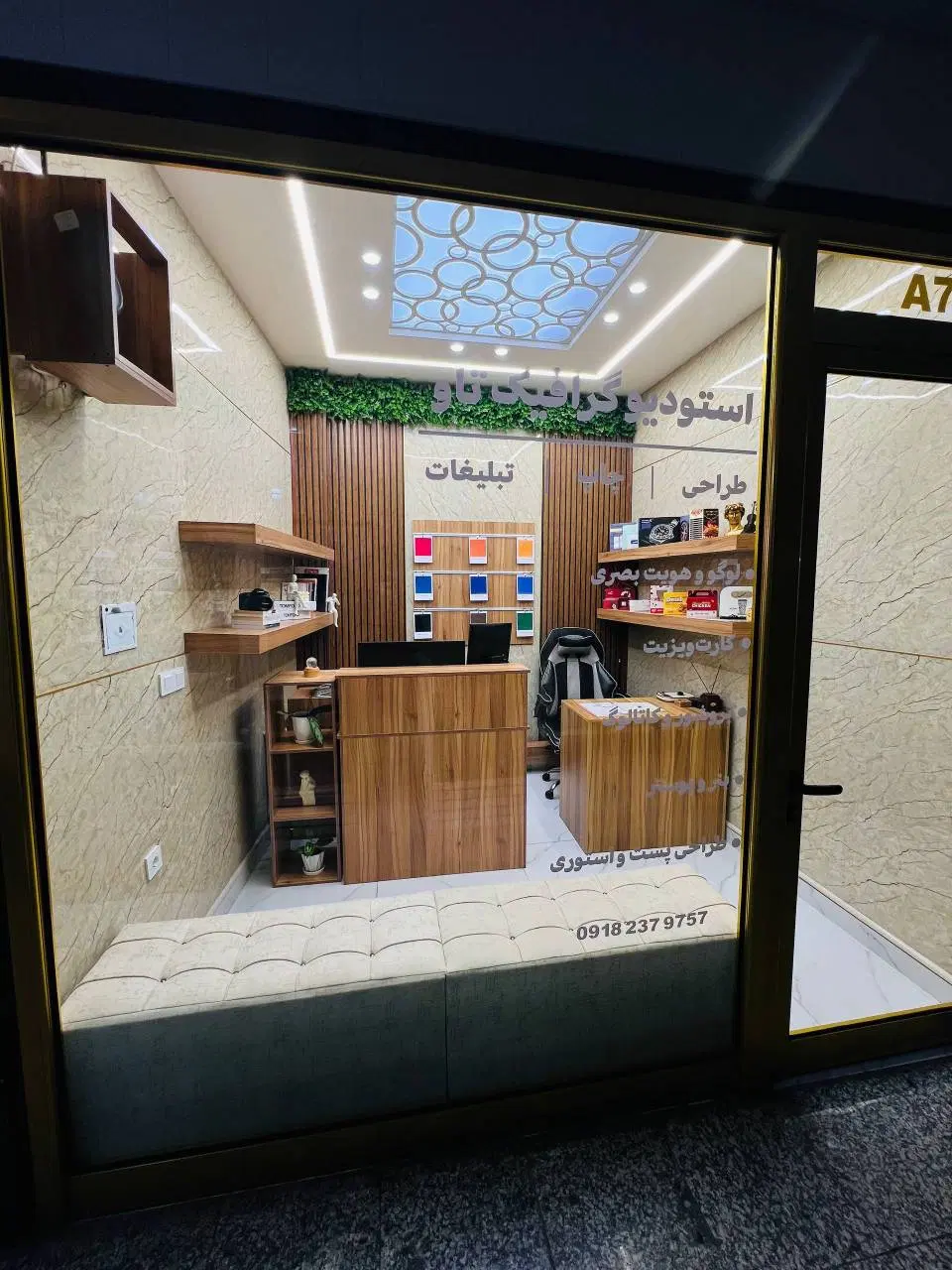 فروش تقریبا14مترمغازه پاساژاذربایجان ابوریحان