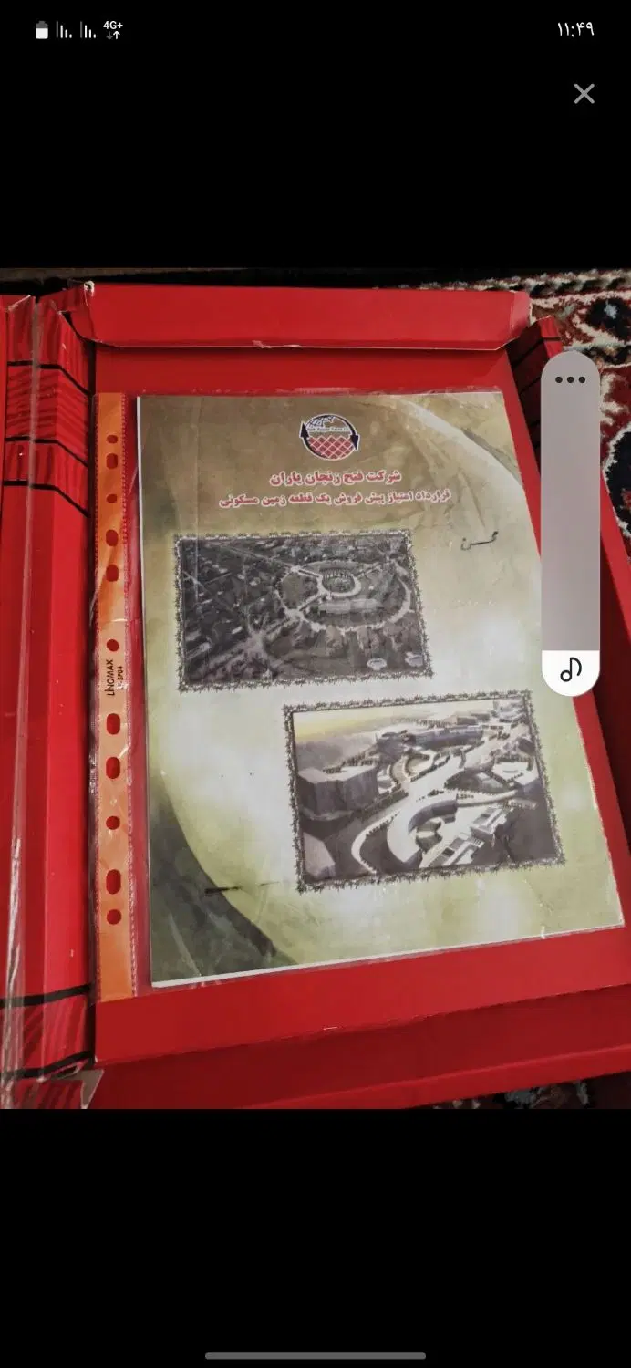 فیش فتح یاران