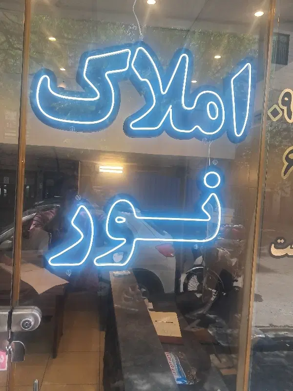 ۳۶ متر خوش نقش پارکینگ سندی غیر مزاحم