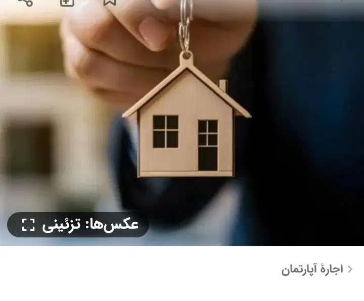 رهن و اجاره  مسکن ملی فاز ۱