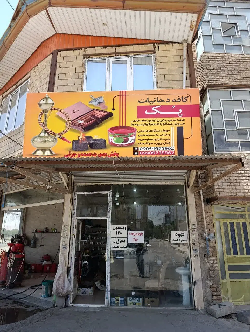 مغازه 20 متری الهیه با شرایط عالی
