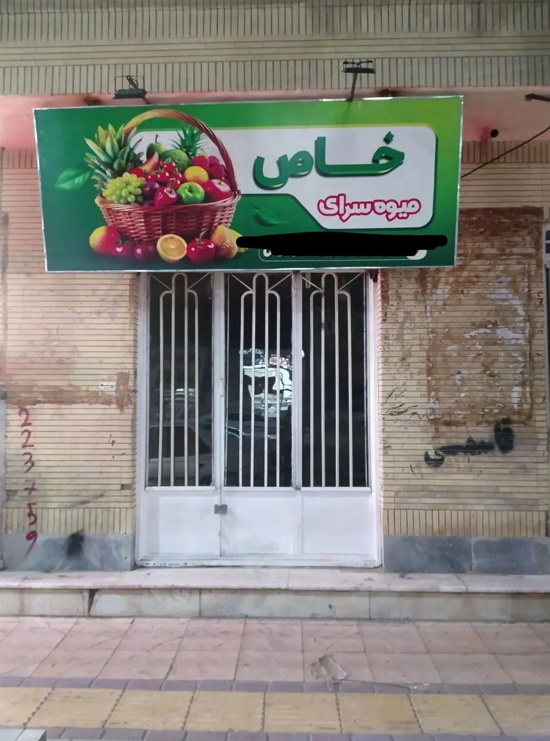 مغازه اجاره ای