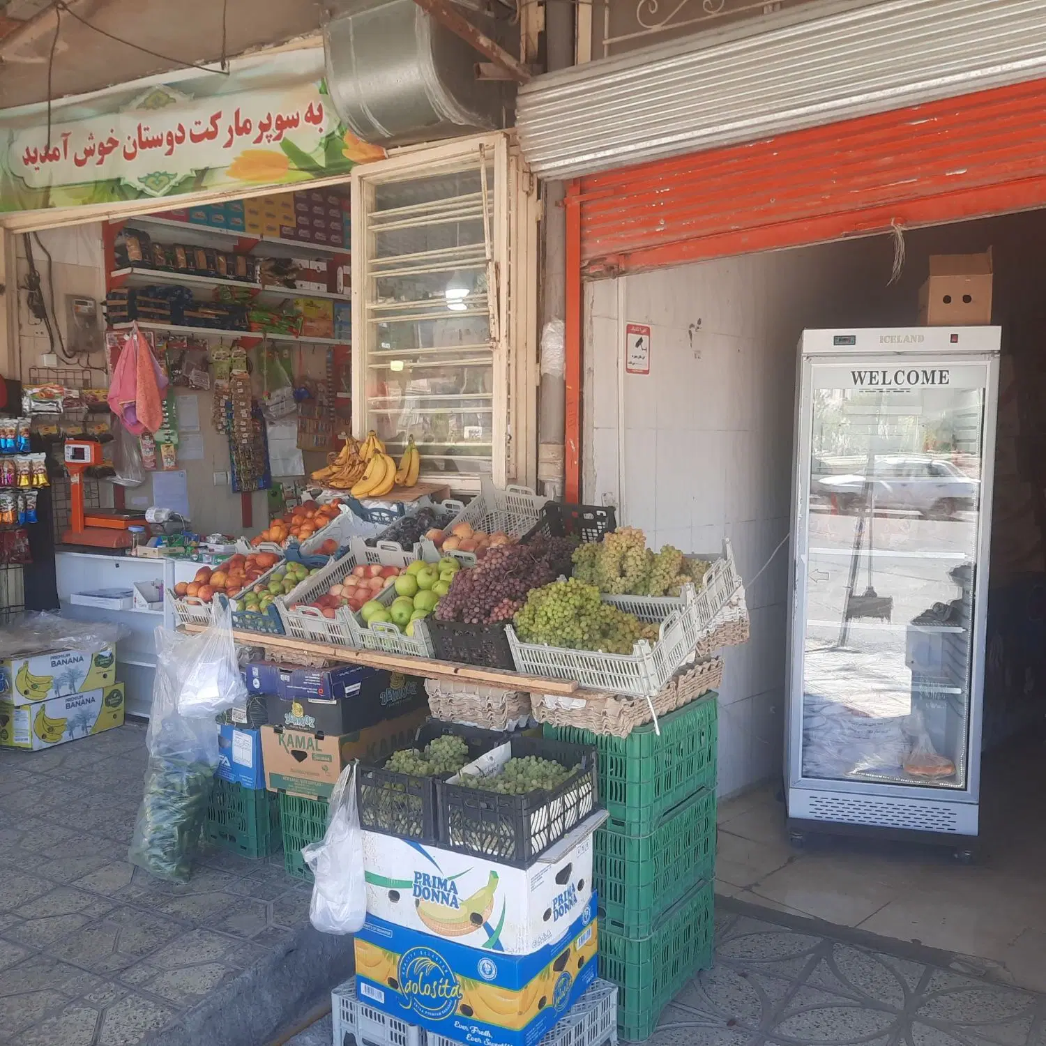 فروش دو باب مغازه میوه فروشی و سوپر مارکت با هم