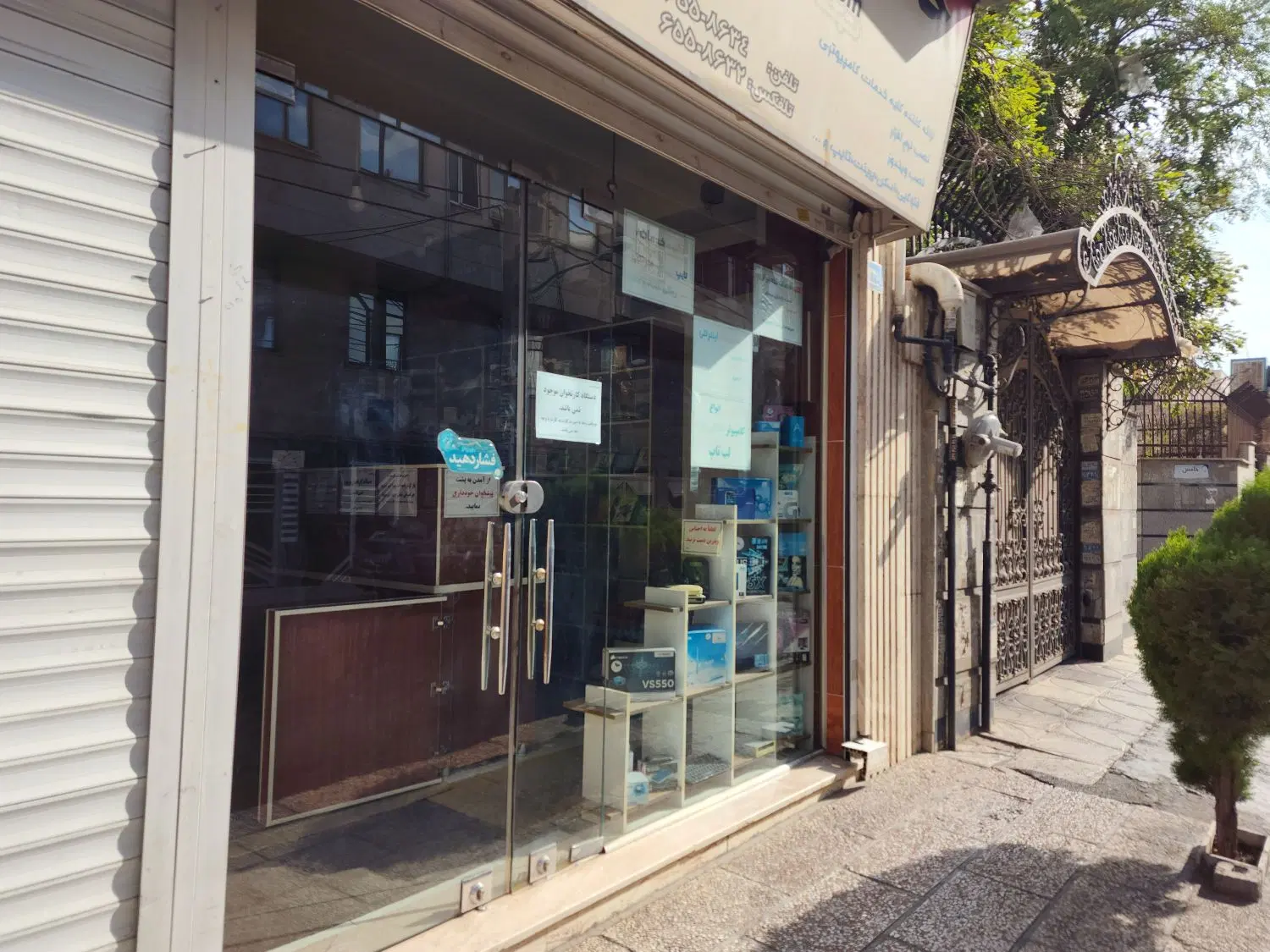 فروش یک باب واحد تجاری