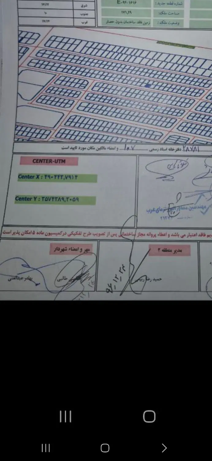 زمین کورها ،پردیس
