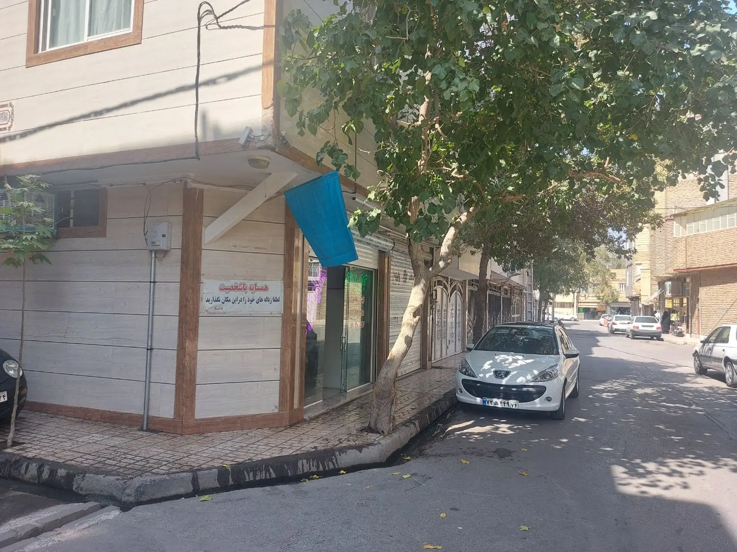 مغازه فروشی