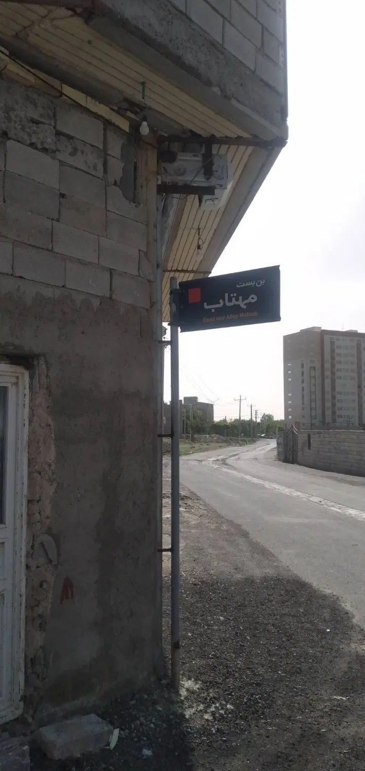 زمین خالی مسکونی ۱۸۵ متر باسمنج.معاوضه