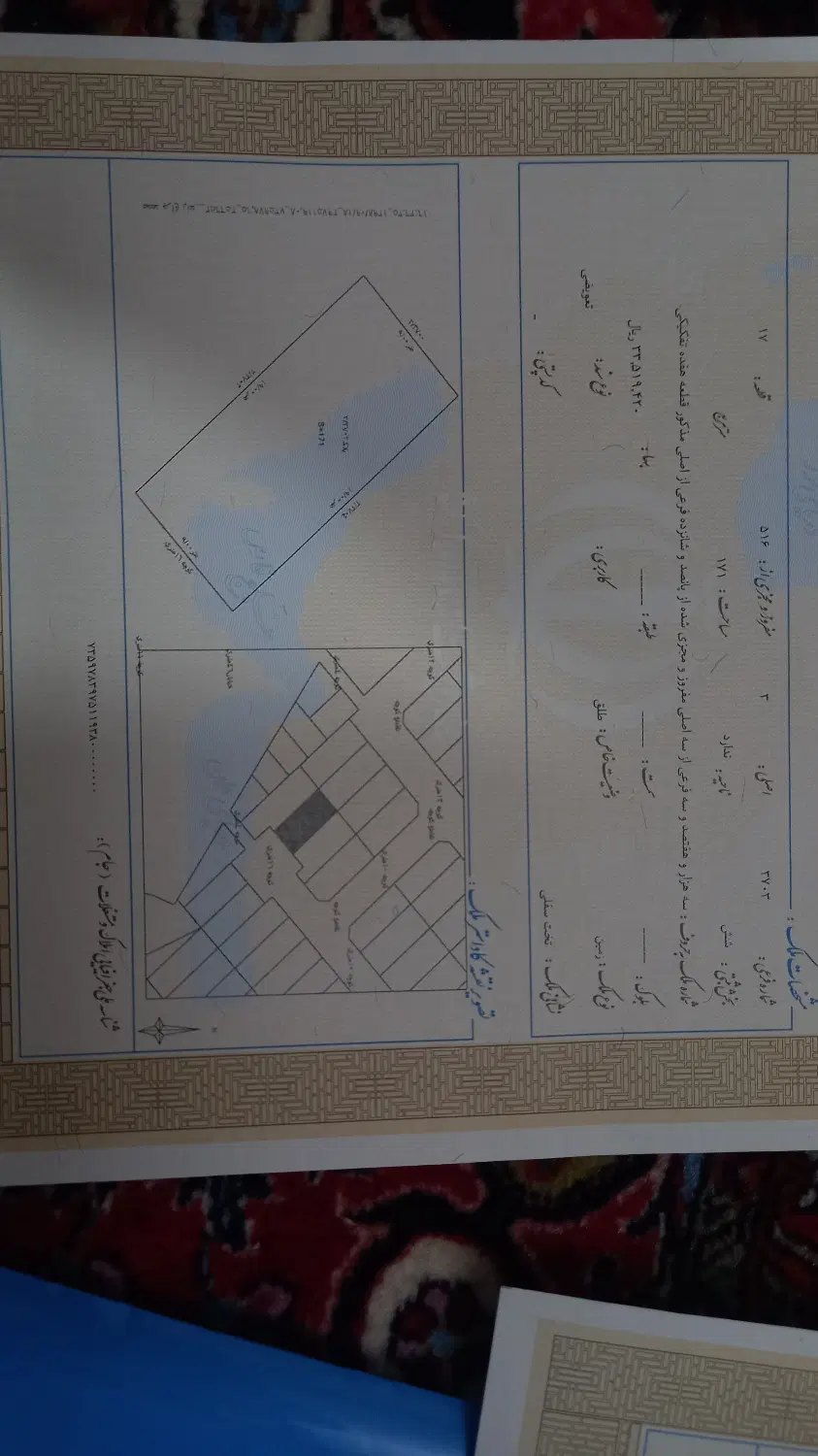 زمین هواشناسی قطعه a