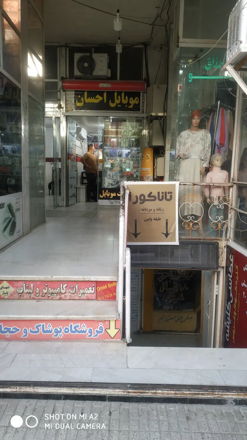 مغازه رهن و اجاره