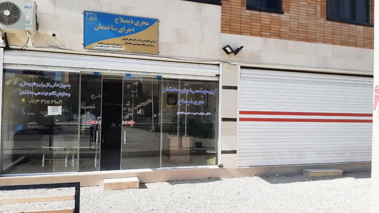 فروش مغازه شهرک سیمرغ