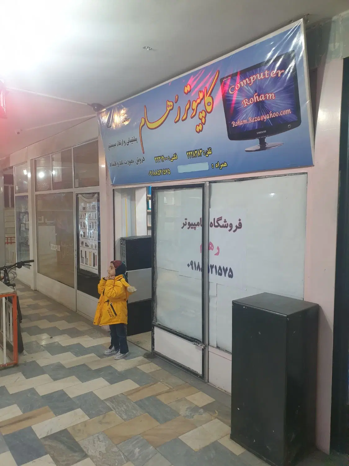 فروش مغازه در پاساژ فردوسی