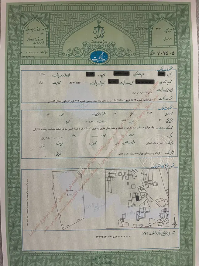 زمین سنددار بافت روستای چهارده