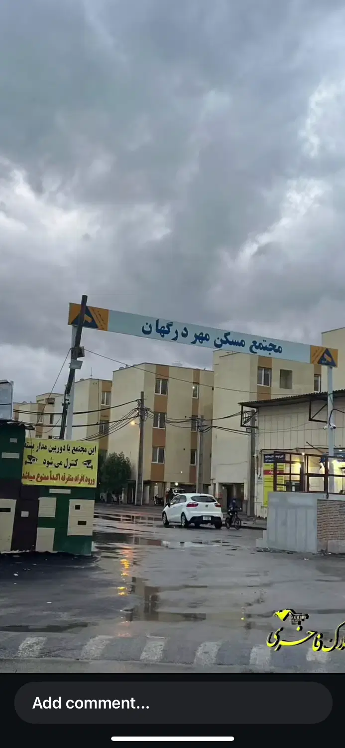 فروش مسکن مهر بلوک دوم طبقه دوم