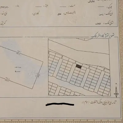 روبرو ترمینال