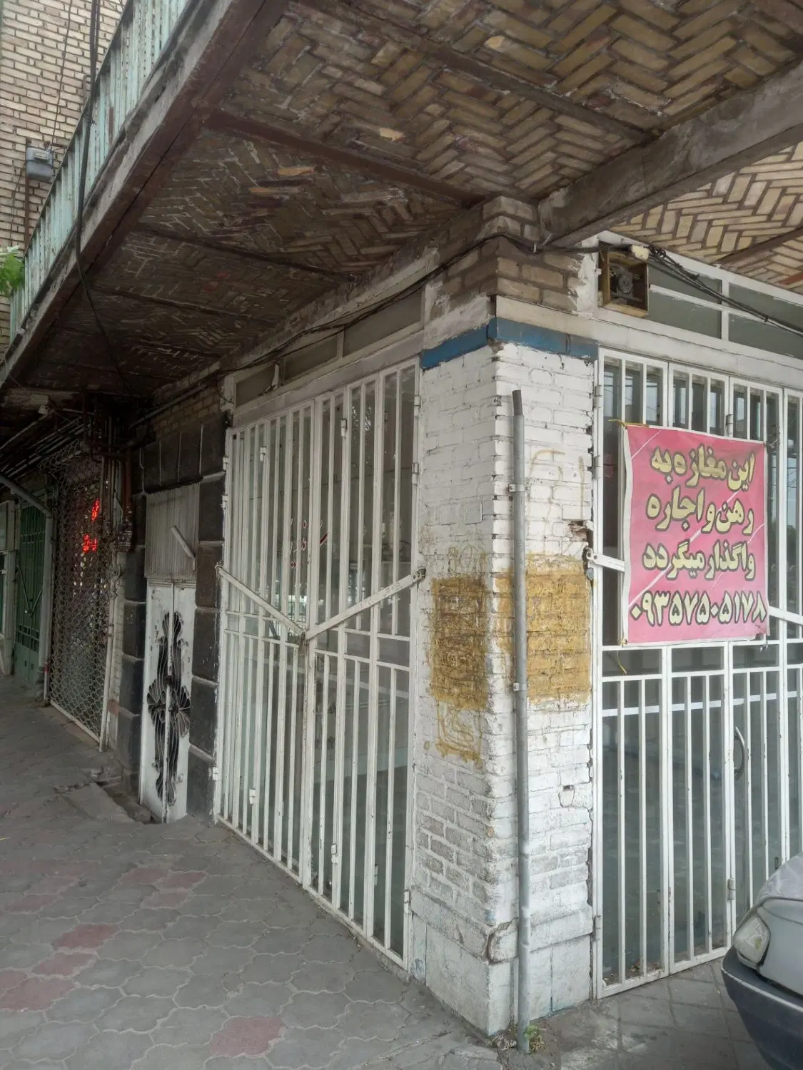 مغازه