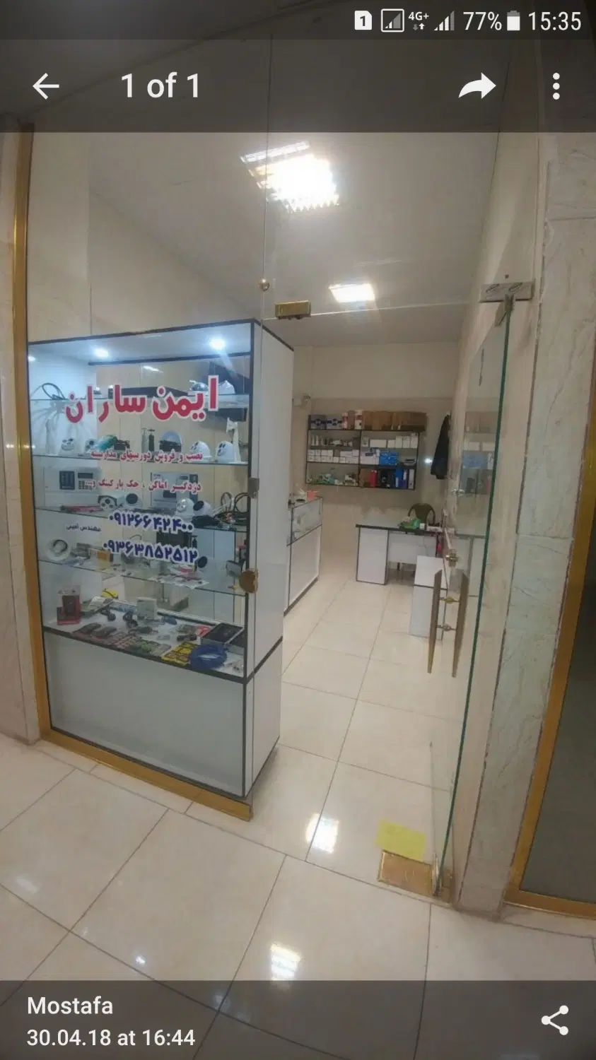 فروش مغازه 16 متری