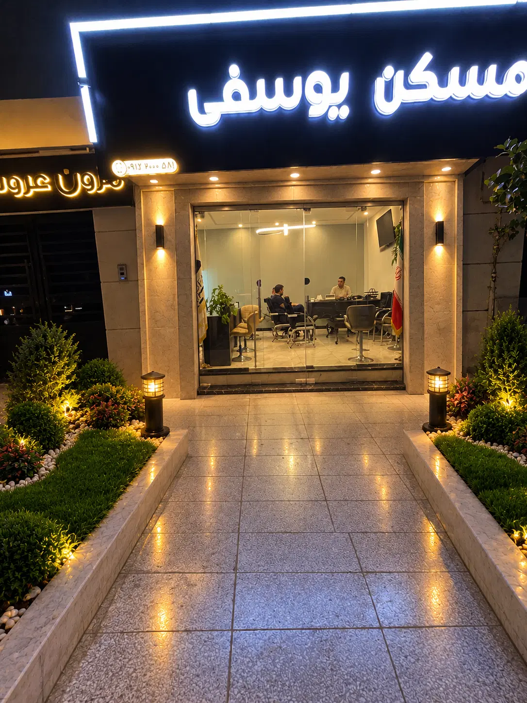 ۲۵۰ متر زمین حاشیه لادن تجاری دار