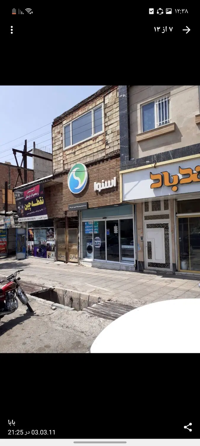 مغازه تجاری دور میدان بیضی انقلاب