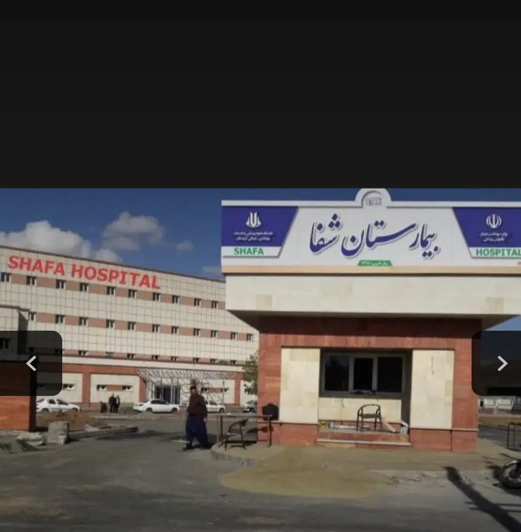 زمین کاربری دار بیمارستان شفا روی خیابان۱۴ متری