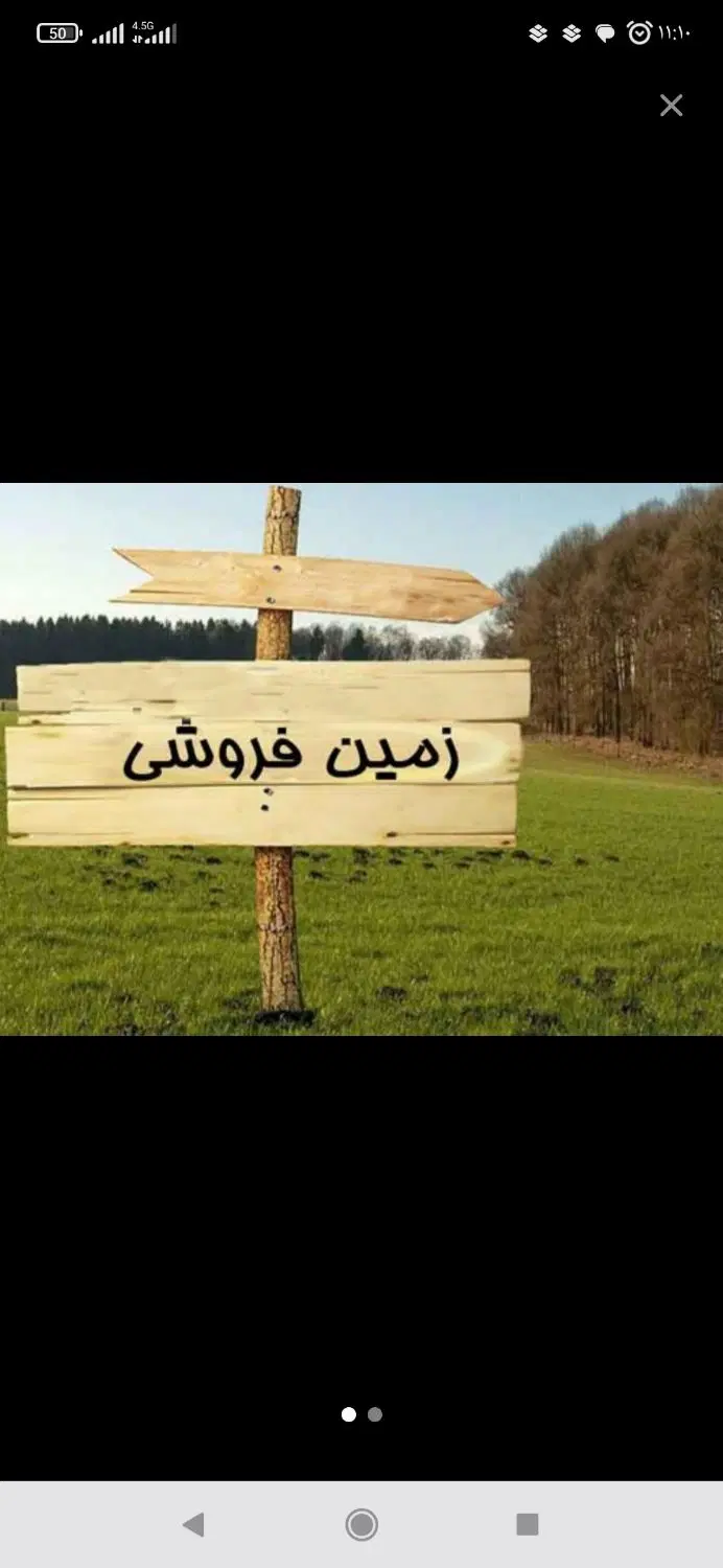 فروش زمین بر بلوار اصلی