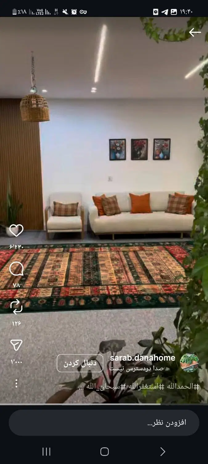 منزل مسکونی