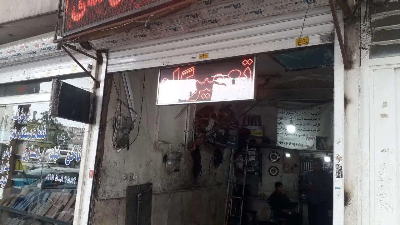 اجاره مغازه کوشش