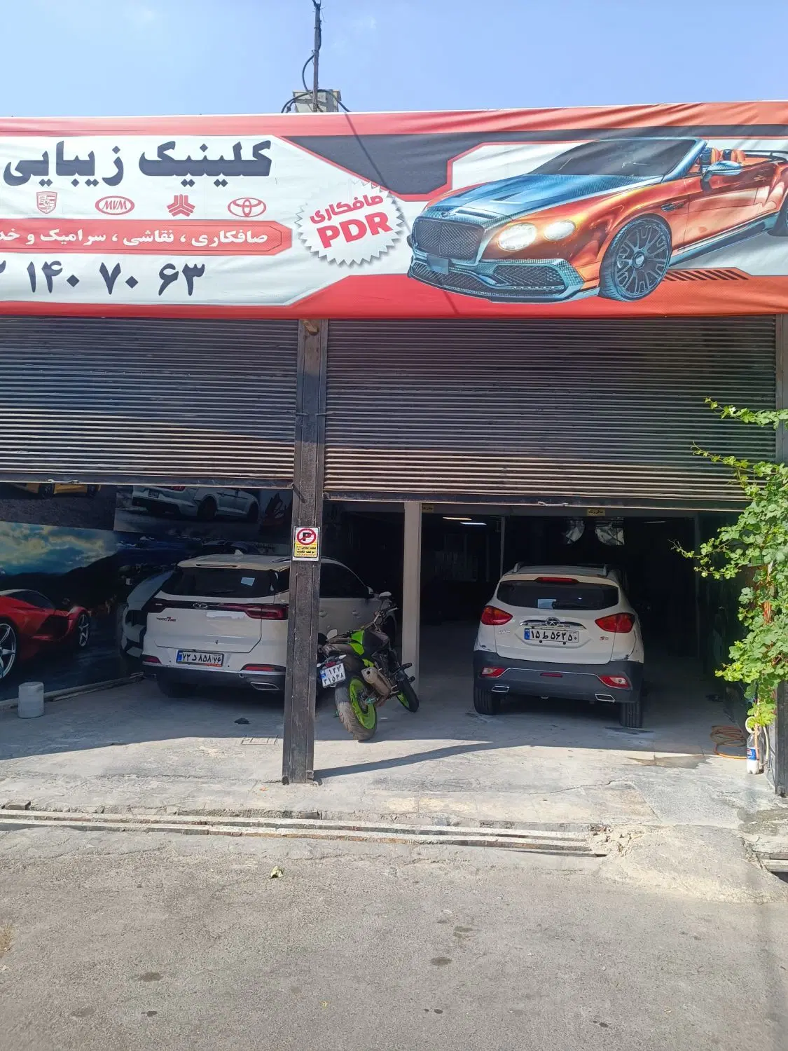 مغازه بهر خیابان سندتک برگ