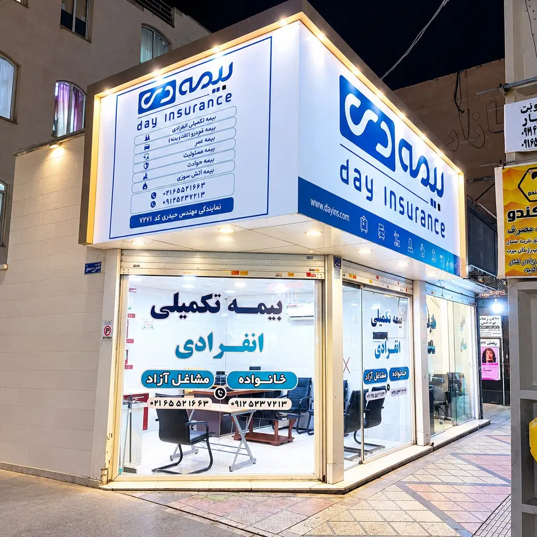 ۲۰متر مغازه_اصلی فازیک اندیشه_پرترددترین پیاده رو