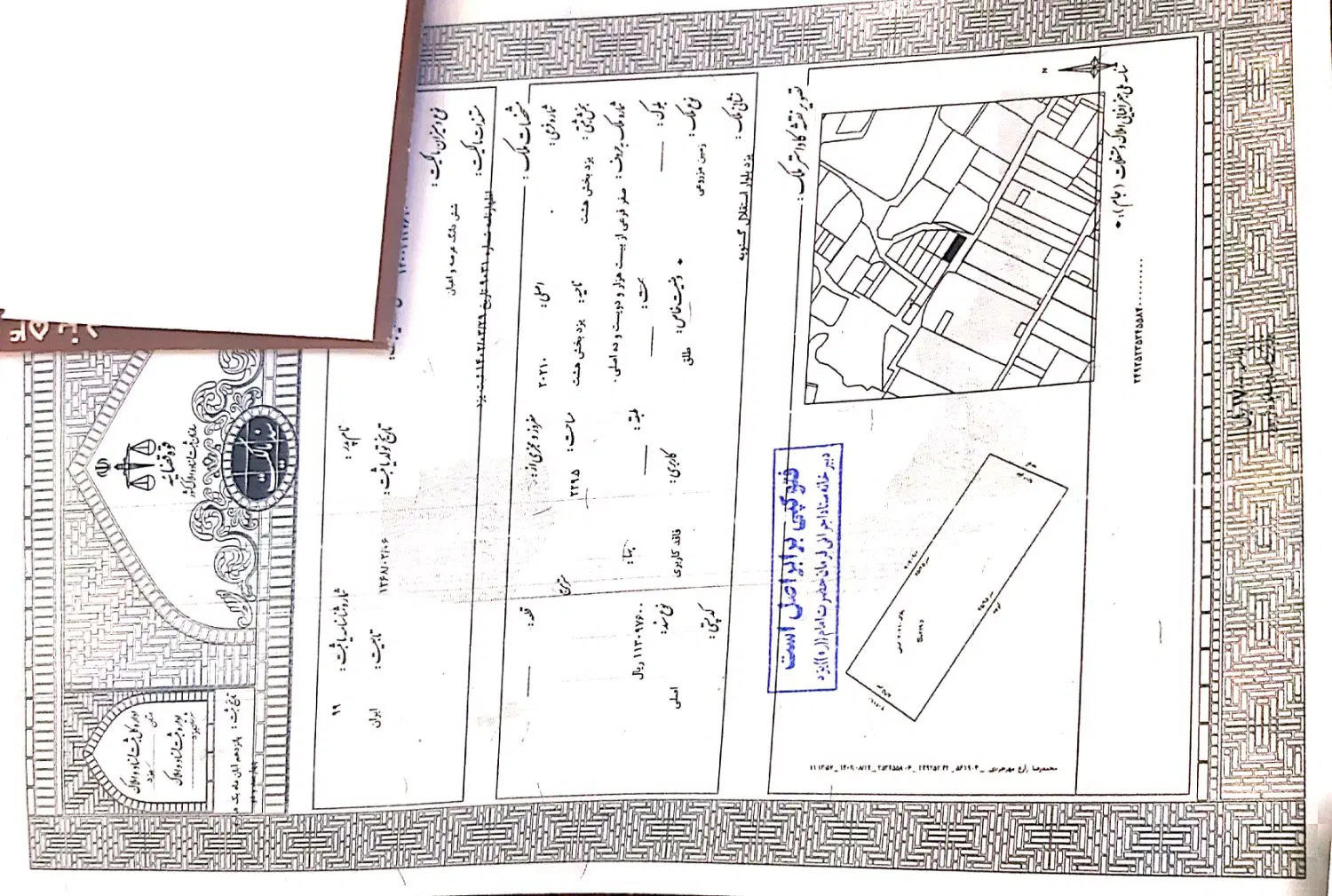 زمین ۲۳۰ متری سند تک برگ