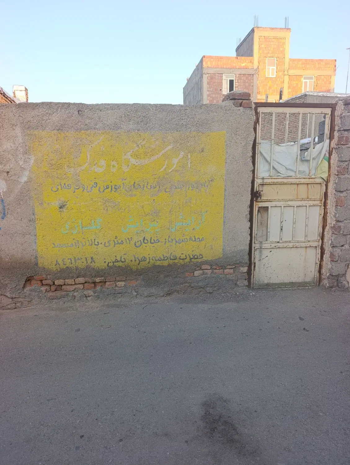 زمین درارزعلی