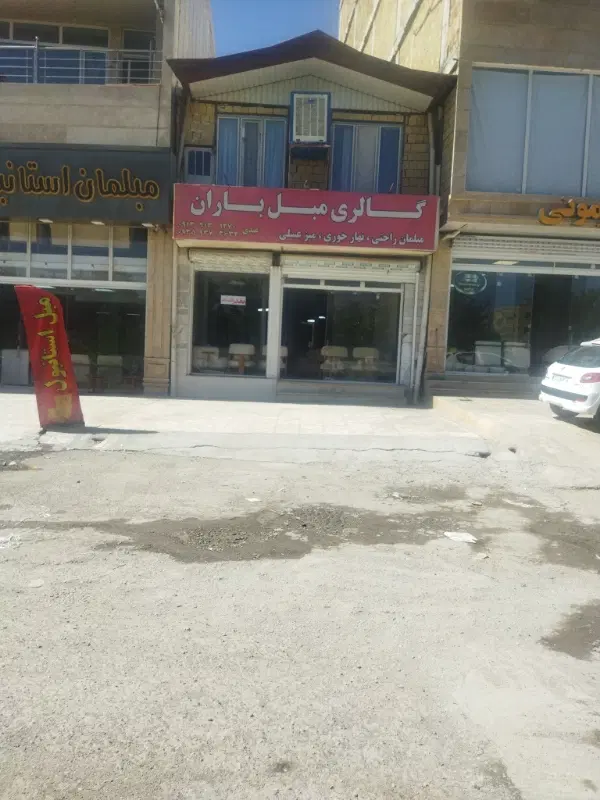 ملک تجاری مسکونی