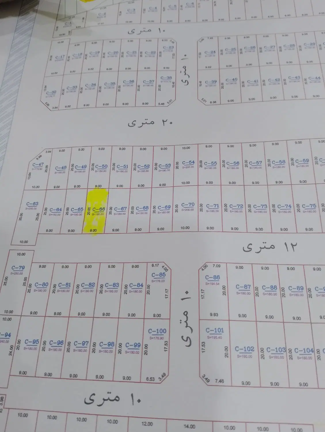 فروش زمین شهرک امیر المومنین