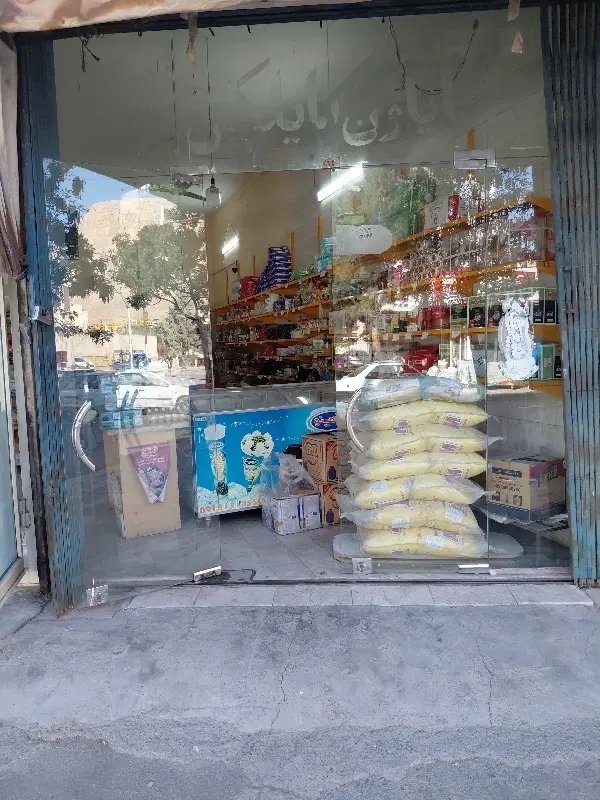 مغازه