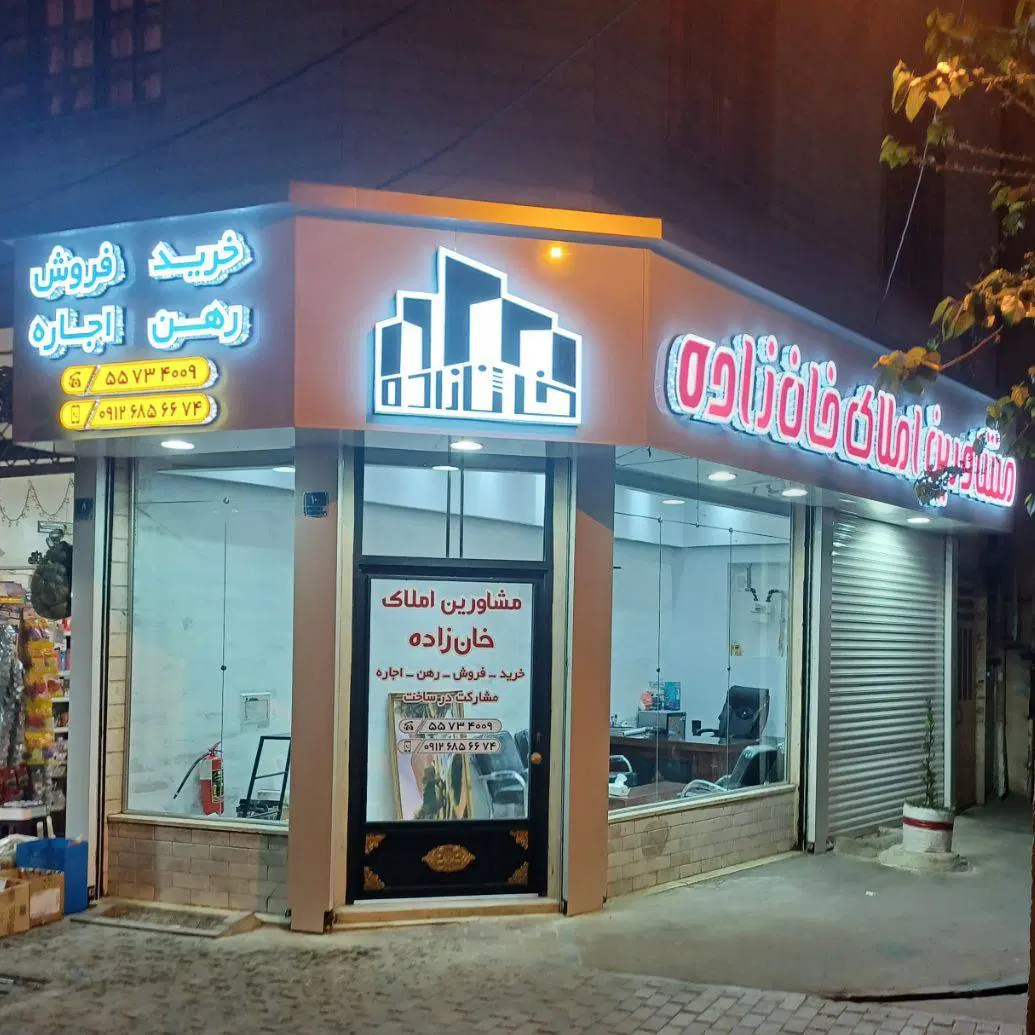 فروش مغازه تجاری