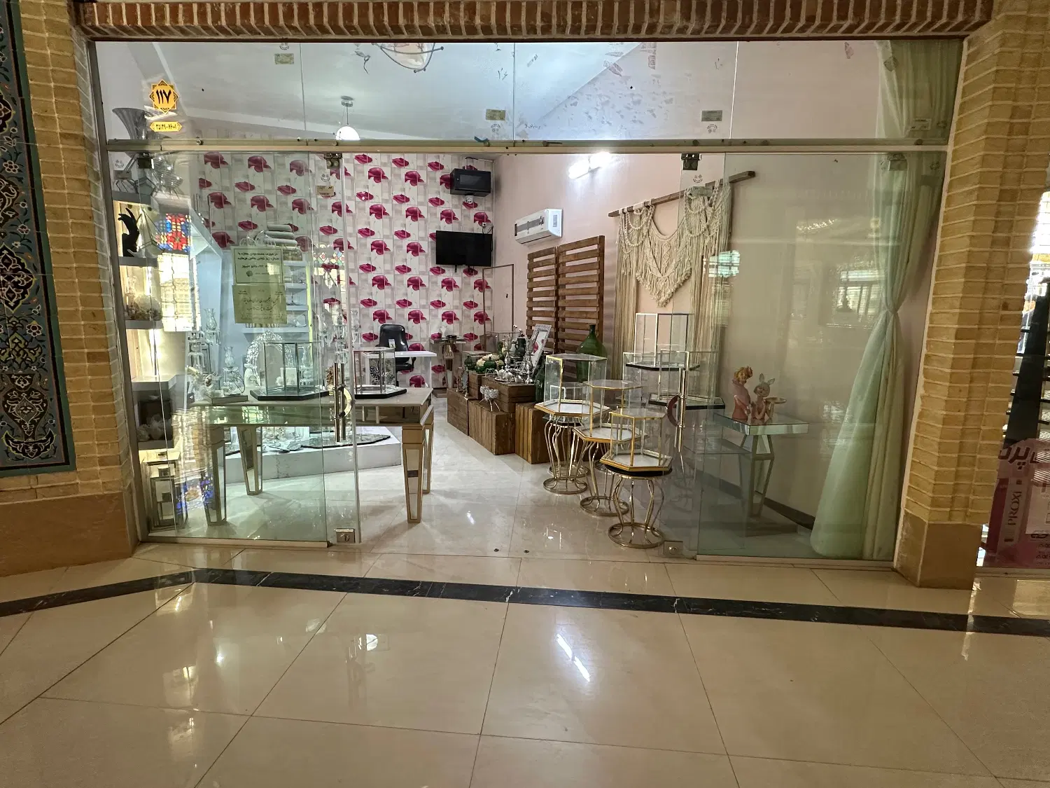مغازه تجاری