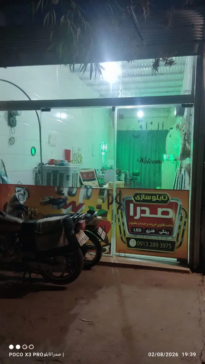 مغازه60متری خیابان قدس غربی