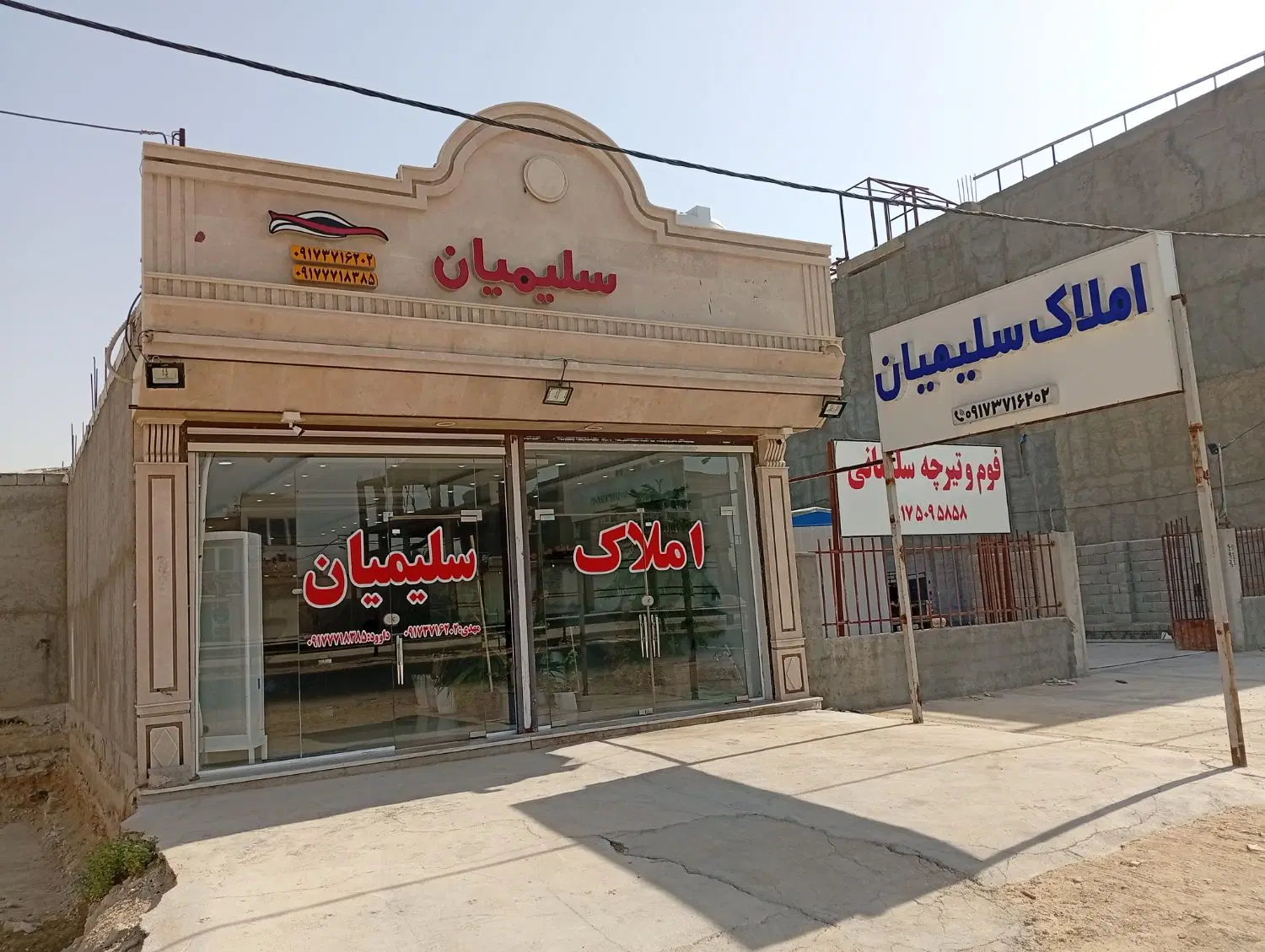 زمین مسکونی