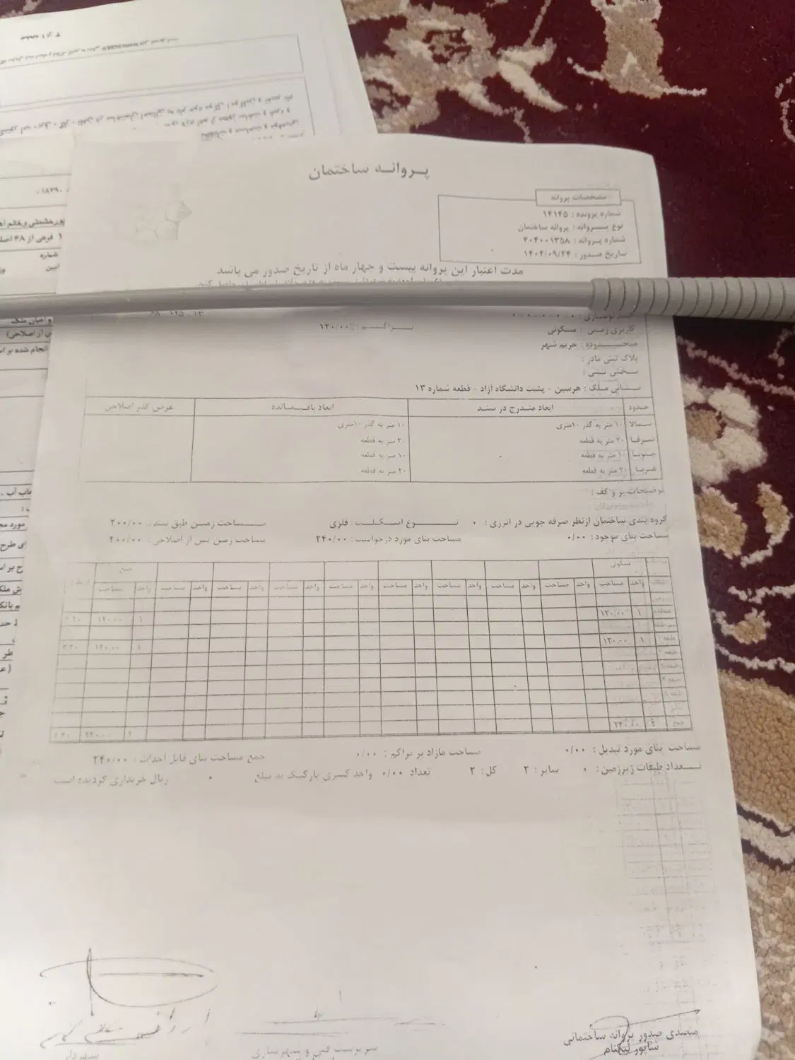 فروش زمین مسکن ملی جفتی هردو سهم