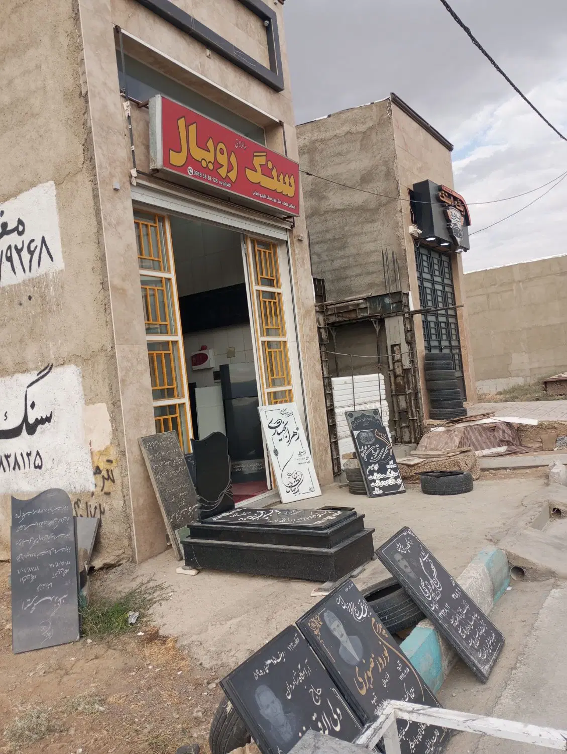 یک قطعه زمین تجاری واقع در کنار باغ بهشت