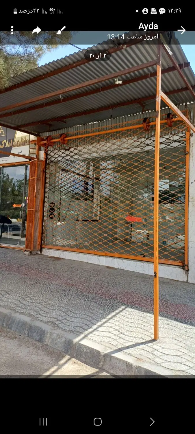 مغازه تجاری