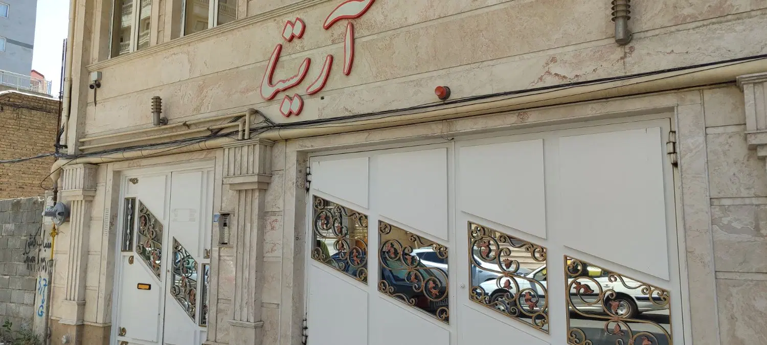 فروش آپارتمان آریستا