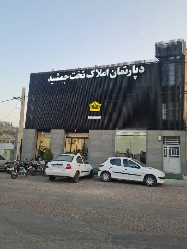 فروش همکف از دوطبقه