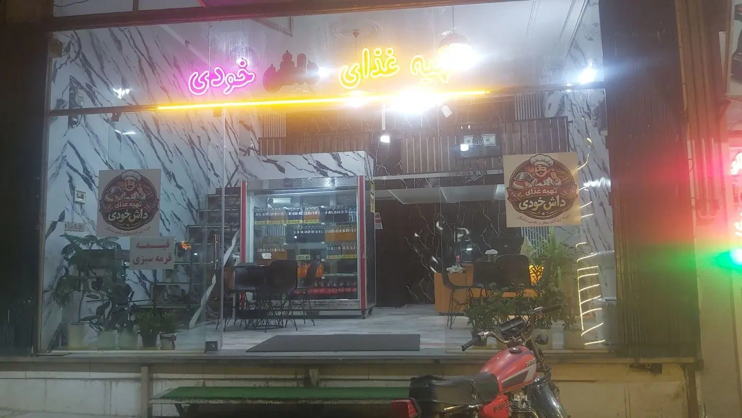 فروش مغازه تجاری شاهرود