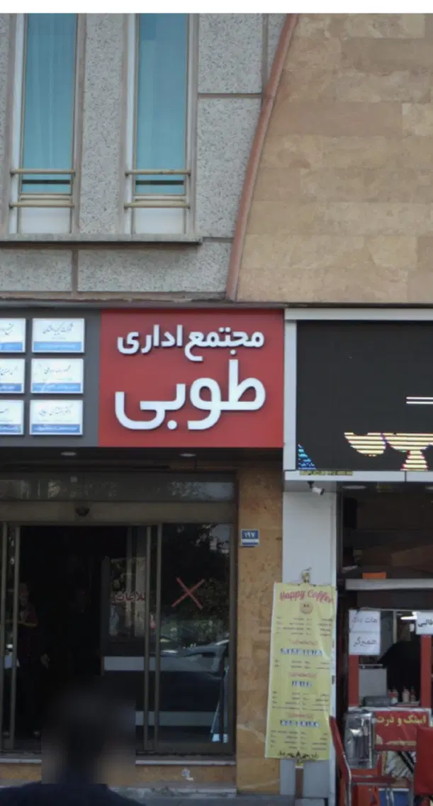 فروش دفتر اداری تجاری
