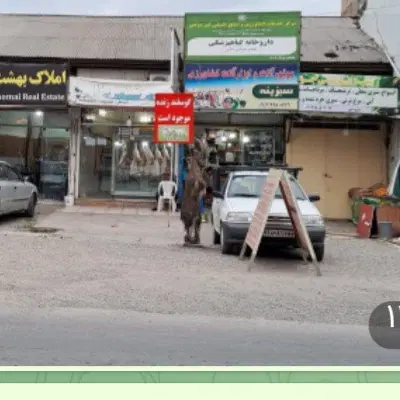 ۱۱۰ متر مغازه تجاری وسط بازار زنگشامحله
