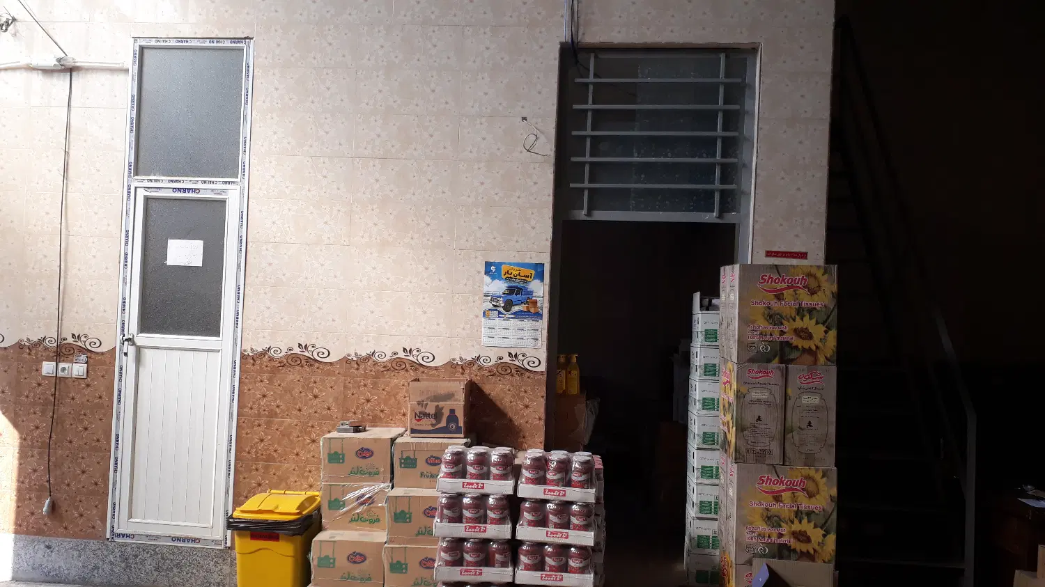 سوله بهداشتی بسیج جهت انبار