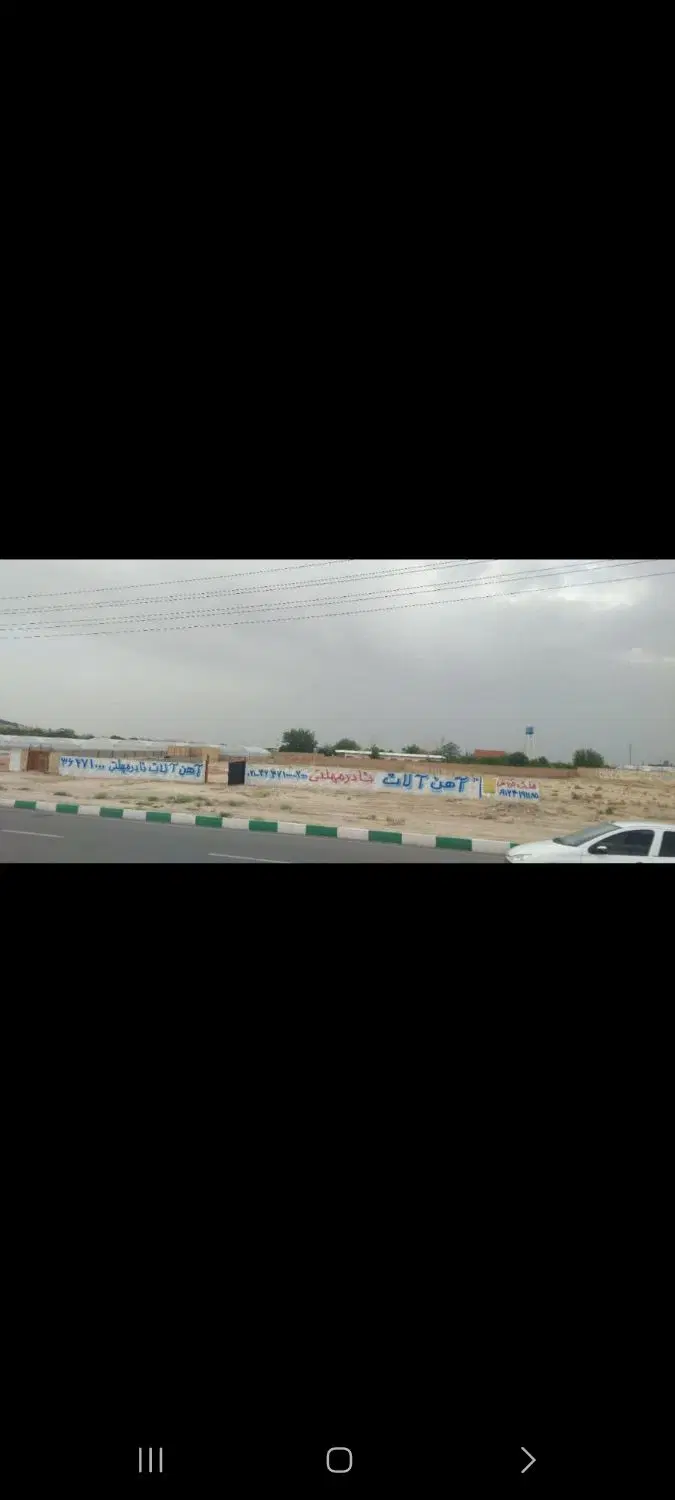 زمین چهار دیواری