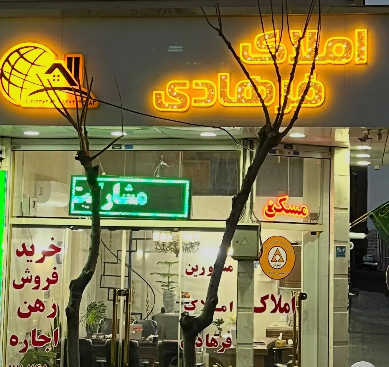 فروش فوری اپارتمان ۱۰۰متری در خیابان توحید