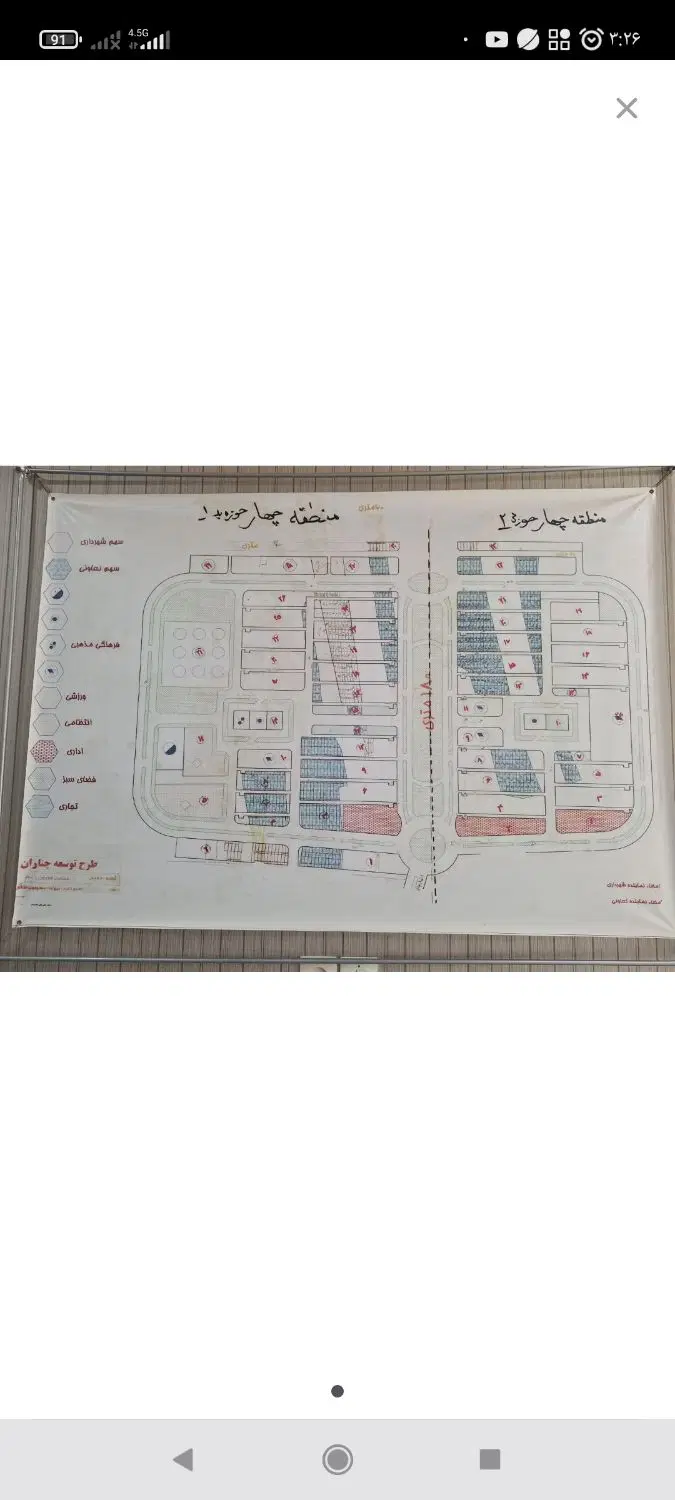 زمین‌حاشیه‌کمربندی‌دونبش