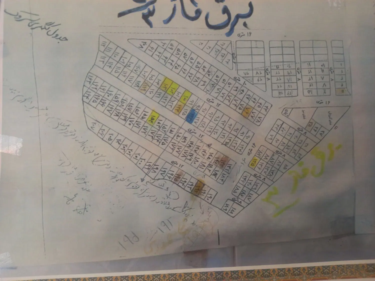 واگذاری اداره برق فاز ۳